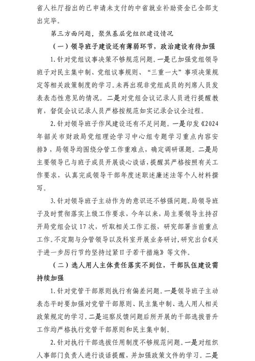 山东省委机关报回应葱省争议，深化理解，促进和谐共融  第2张