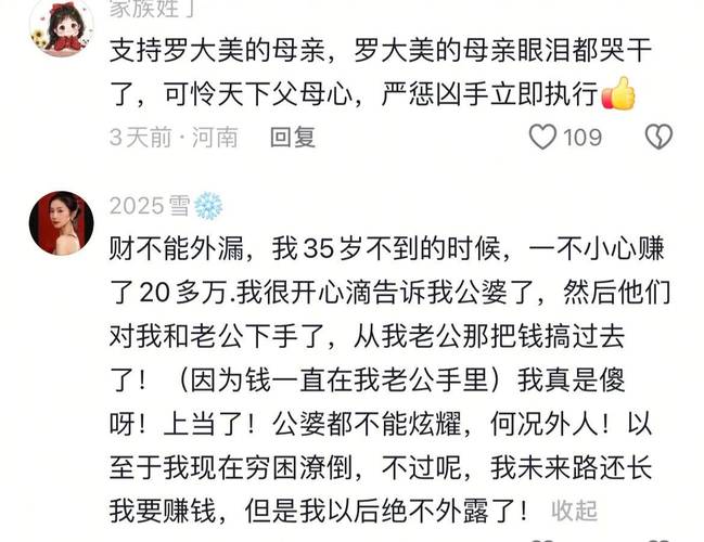 罗大美妈妈泪目，儿子是她心中的骄傲  第5张