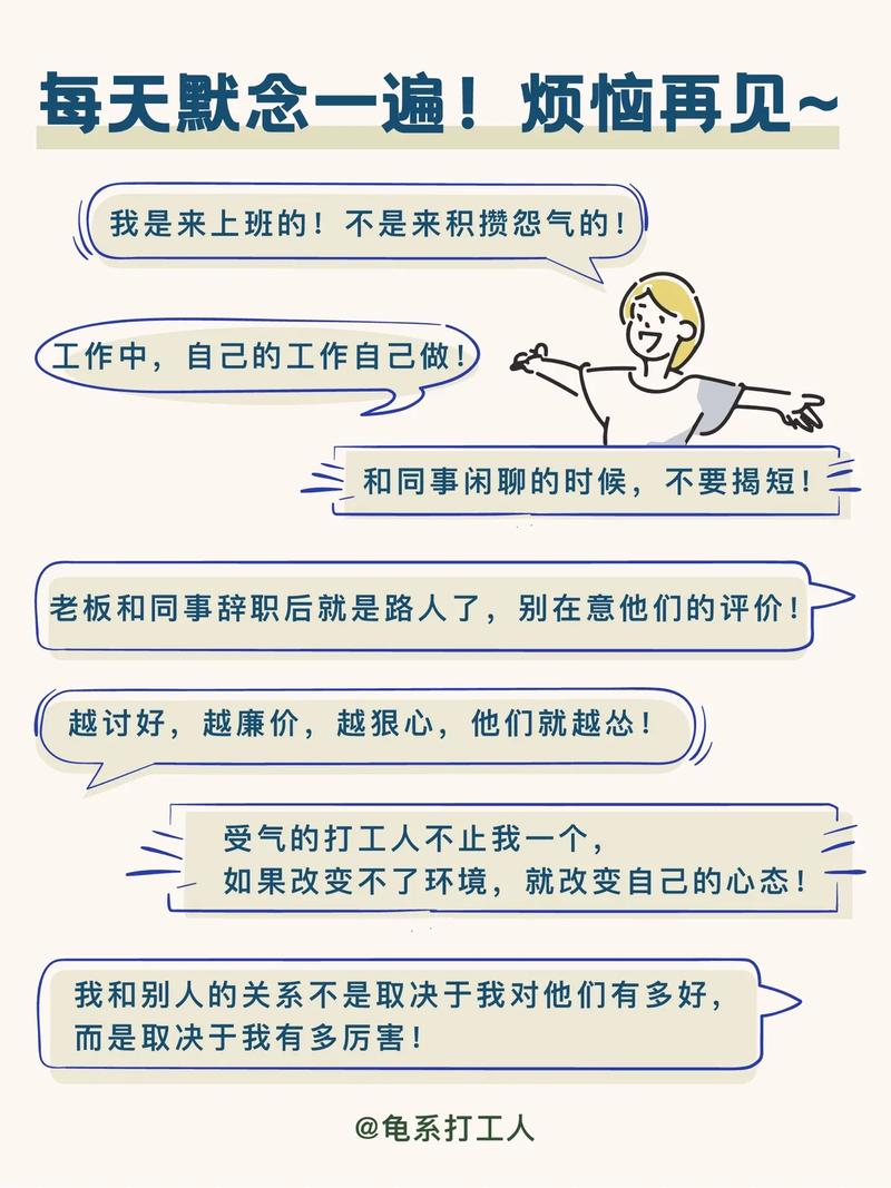 以离职心态工作，深度解析与反思  第2张