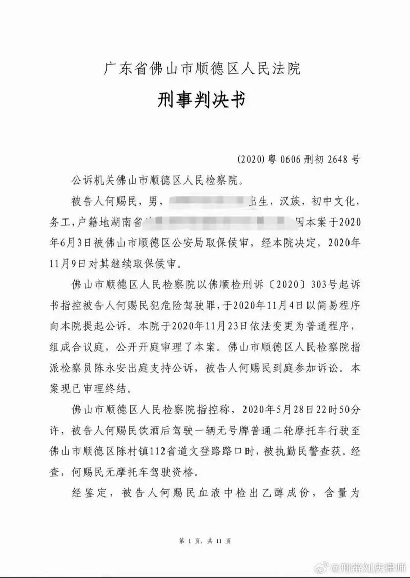 法院判决多方媒体及个人共同向赵丽颖公开道歉  第3张