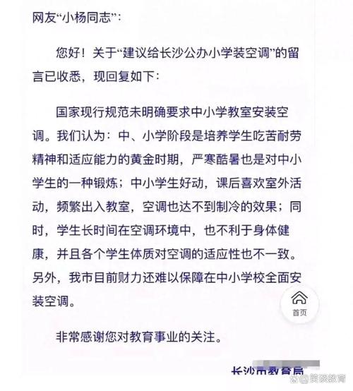 教育局回应学生因被责骂跳楼事件，关注心理健康，严惩不当教育行为  第2张