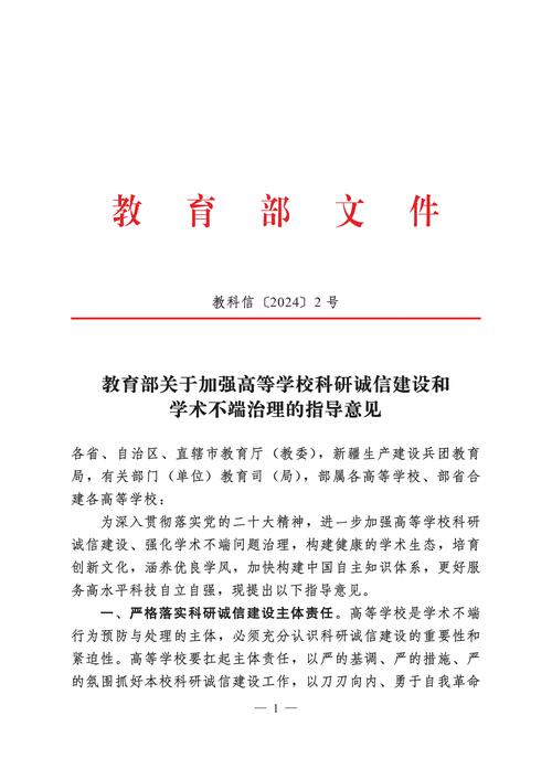 教育局回应学生因被责骂跳楼事件，关注心理健康，严惩不当教育行为  第6张