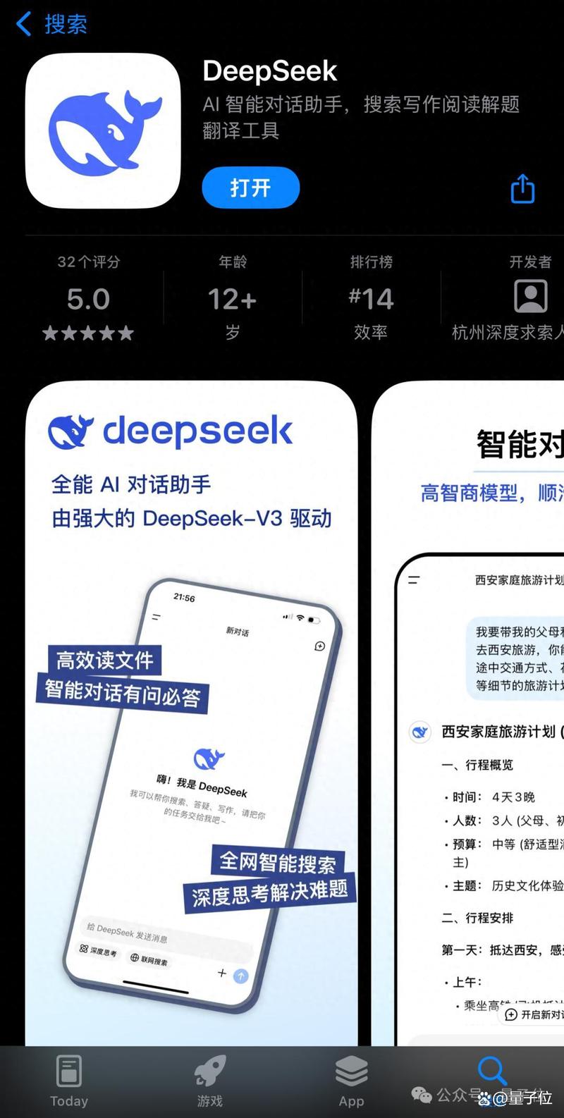 华尔街专家惊叹Deepseek的惊人性价比！  第4张