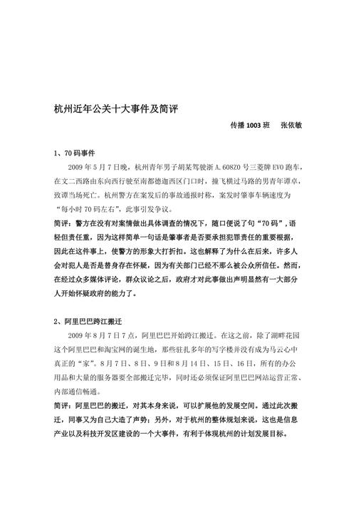 云南83岁老人遭遇赡养费与低保政策冲突，家庭赡养与社会救助的平衡问题  第1张