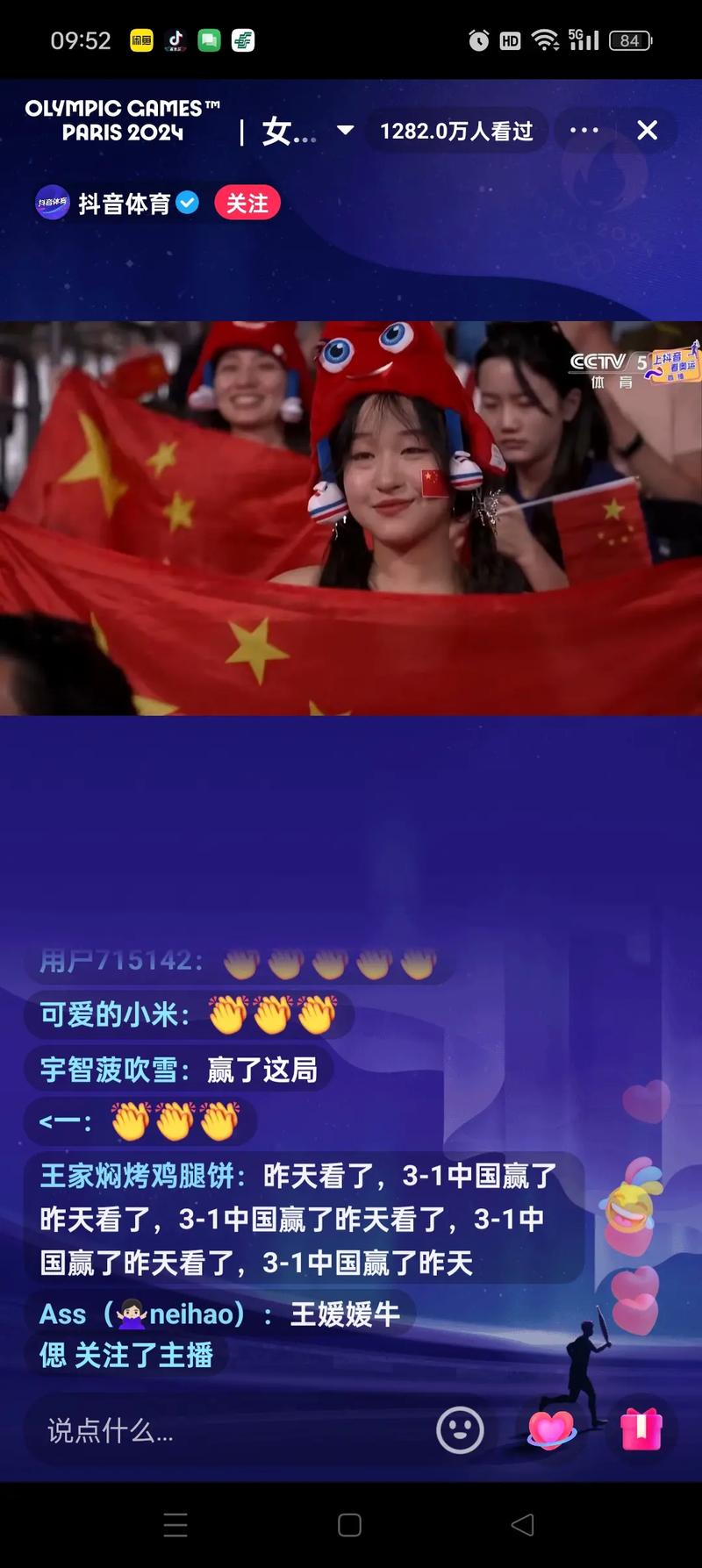 闭幕式中国队荣耀入场，全场欢呼致敬！  第5张