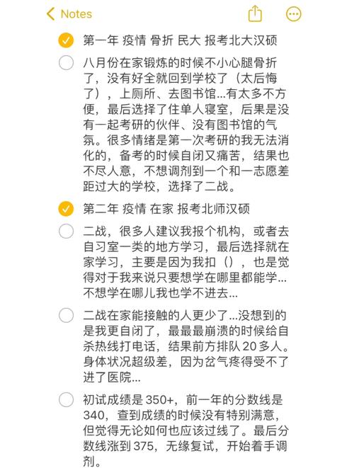 同班同学双双考研得416分，共进佳绩  第1张