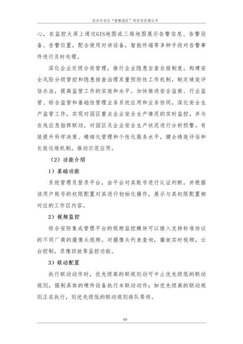 特朗普明确立场，乌克兰安全保障不增，强调不会给予大量安全保障  第4张