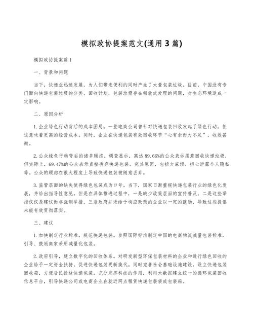 俄方提议以3000亿美元重建乌克兰的提议出炉  第2张