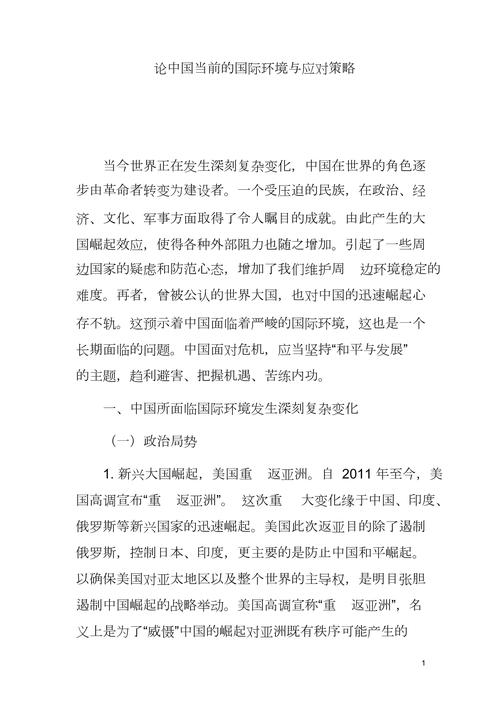 胡锡进谈乌克兰问题，全球格局的深刻变革  第3张