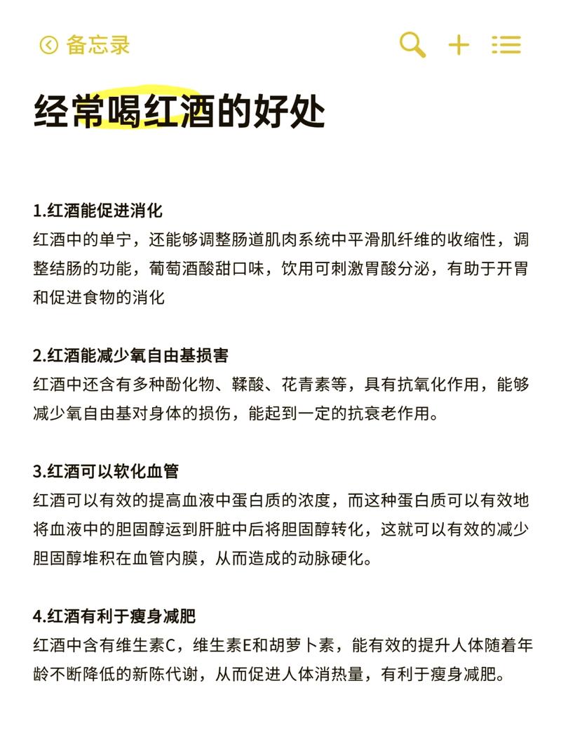 女生喝红酒的醉酒量因个体差异而异，女生一般喝红酒的醉酒量。  第1张