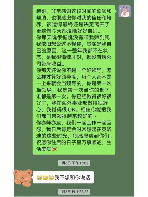 面对裁员，如何妥善处理与同事的微信关系？  第2张