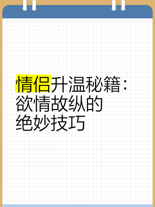 重燃生活激情之旅，找回内心激情的探索之路  第2张