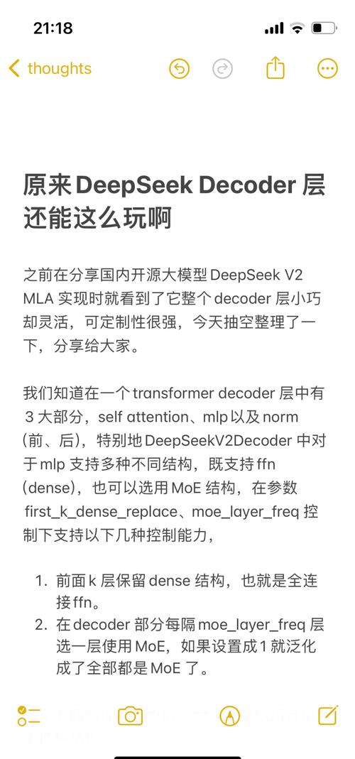 百度首页上线DeepSeek入口，开启智能搜索新体验  第2张