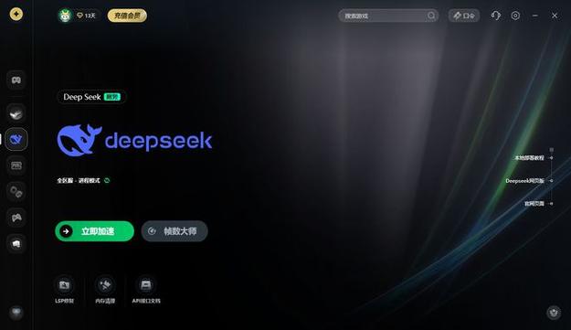 百度首页上线DeepSeek入口，开启智能搜索新体验  第3张