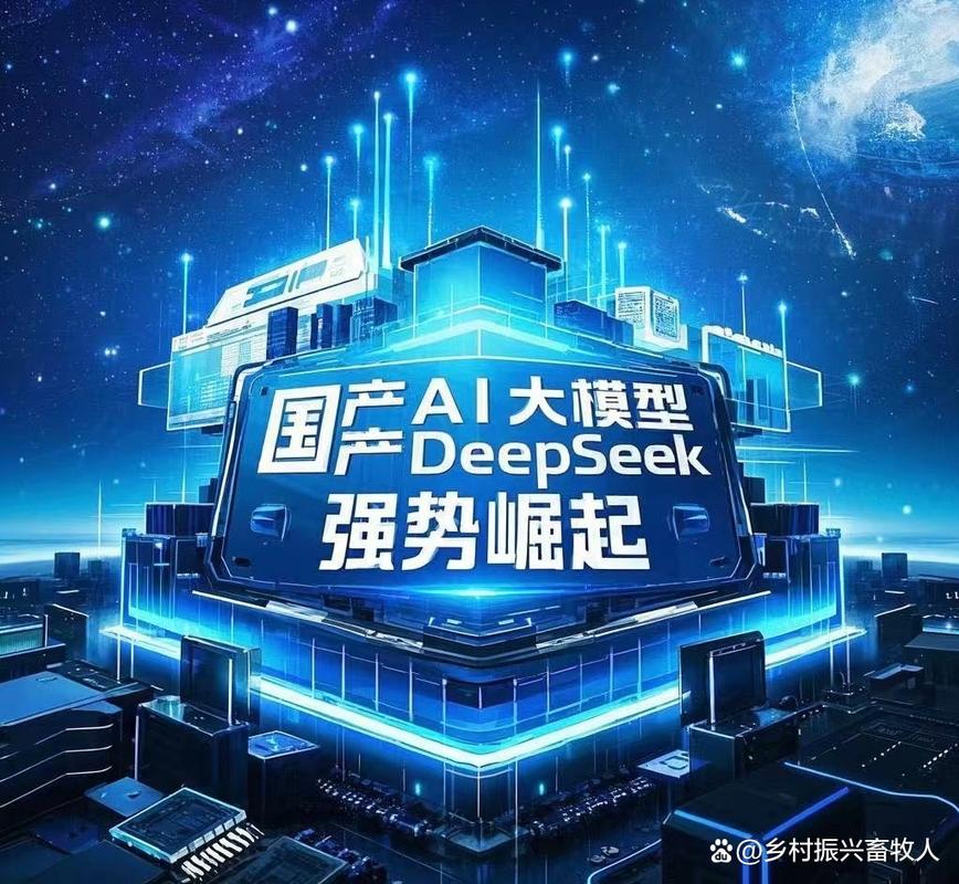 DeepSeek智能系统一天工作成效超越公务员十年？官方权威回应揭秘  第1张