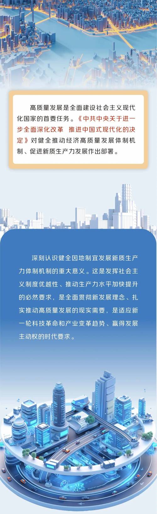 吴清，构建长钱长投的制度环境，促进资本市场稳健发展  第1张