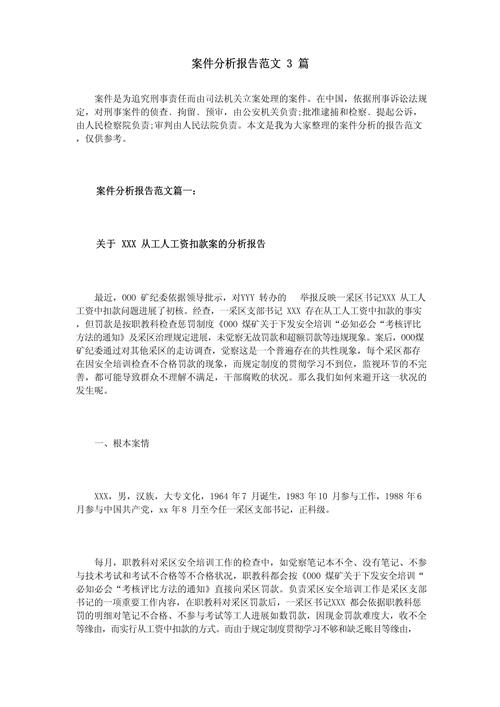 美司法部深度揭露萝莉岛案件卷宗，剖析与反思  第2张