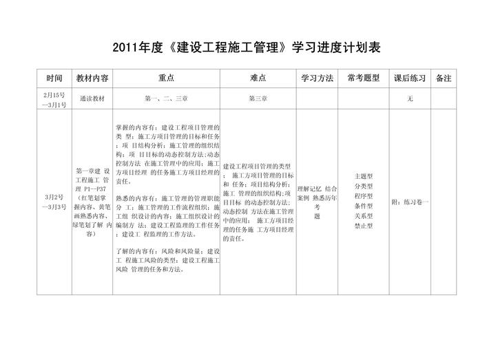 山西花卉温室建造施工方案  第7张