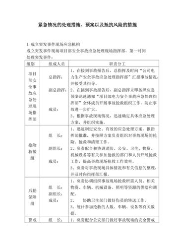 列车高空坠物事件频发，网友安全出行引关注  第4张