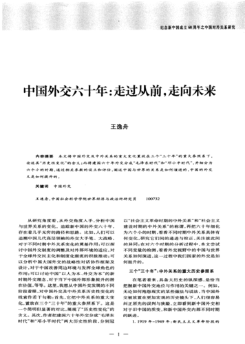 中国外交的坚韧与自信，王毅之言他强任他强，清风拂山岗的解读  第2张