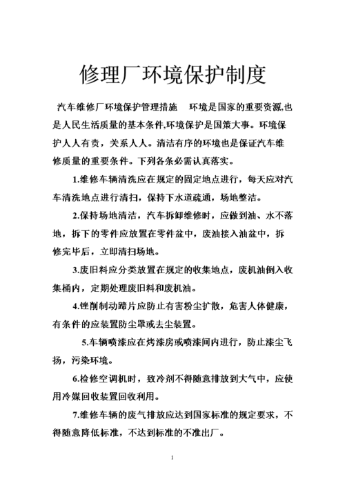 揭秘传闻，小区周边无刺鼻气味排放——环保措施成效显著  第2张