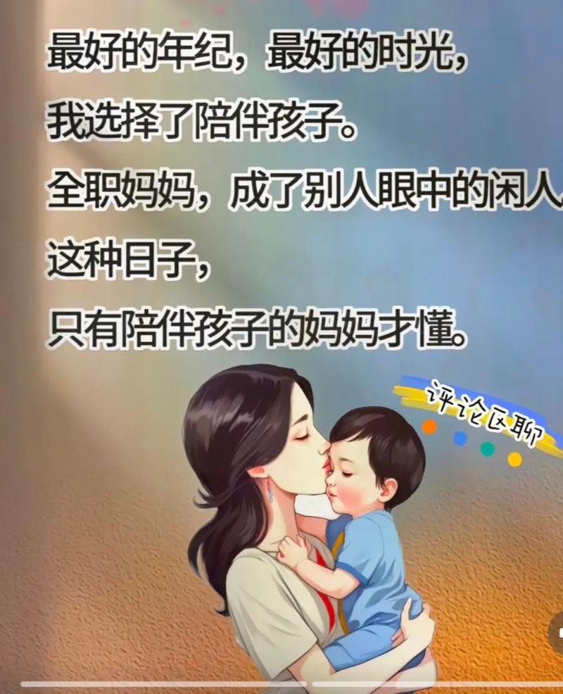 女子离异八年，前婆婆助力育儿——共谱亲子新篇章  第3张