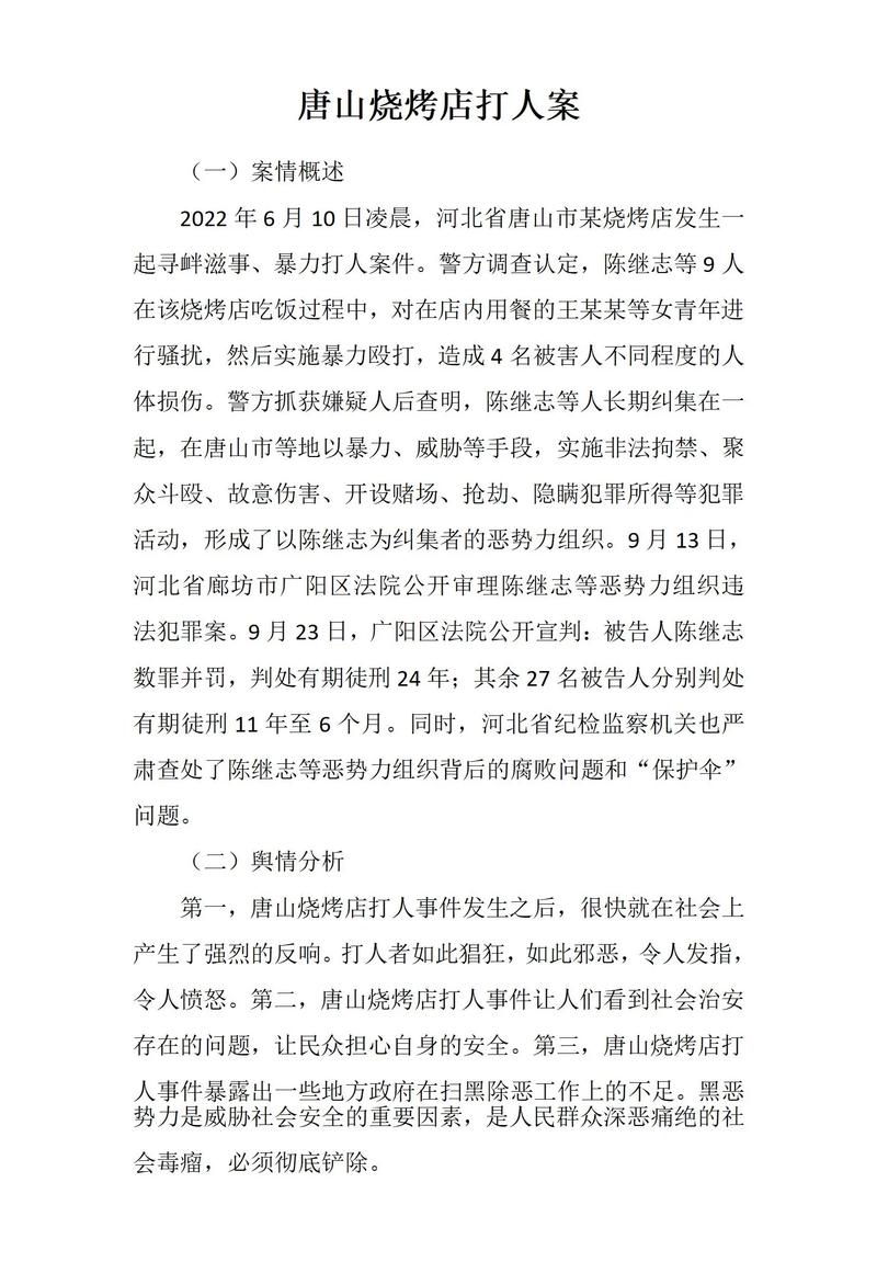 男子家暴被反杀案，正义与暴力的较量  第1张