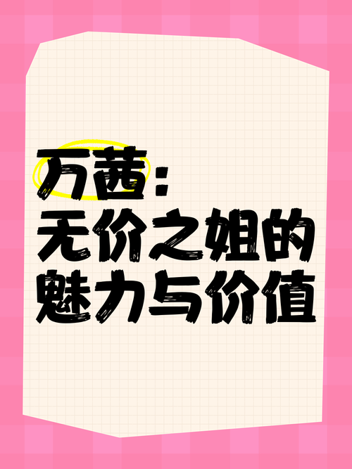 揭秘，她的商业价值究竟有多高？  第4张