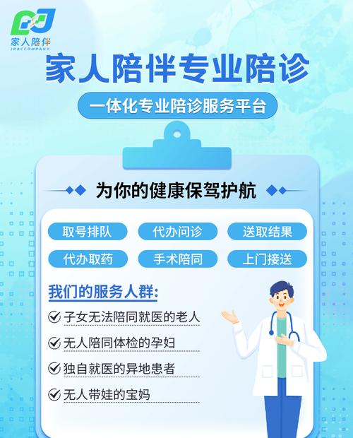 上海陪诊师需求激增，缺口达12万人，专业服务助力医疗健康新篇章  第4张