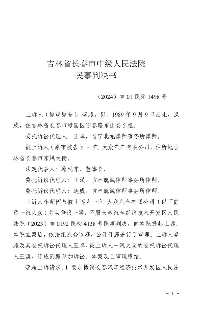 男子逃缴路费60多次终受法律制裁  第3张