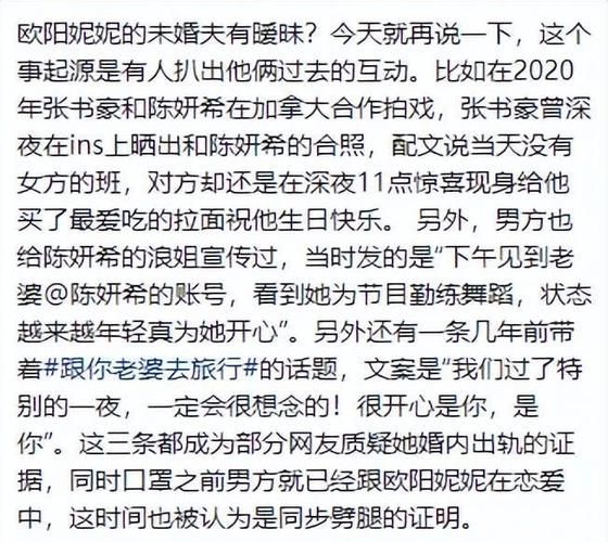 戚薇李承铉离婚传闻背后的真相  第1张