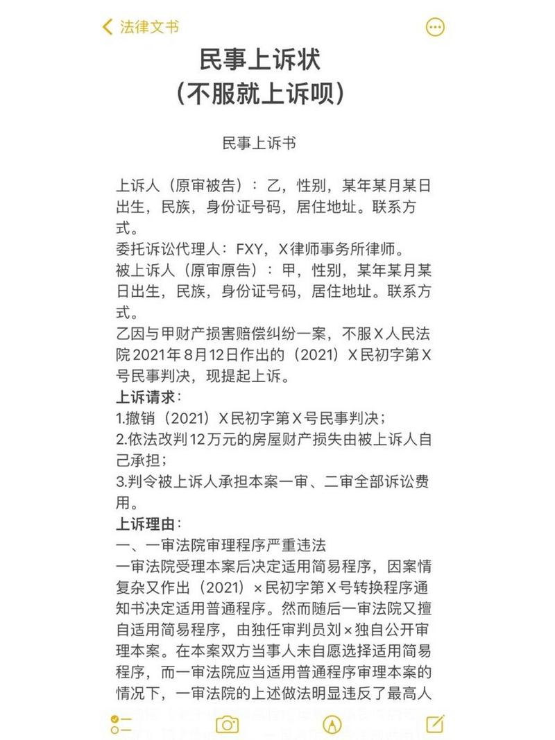 正义终得伸张，11亿巨贪白天辉二审维持死刑原判，警示与反思  第2张