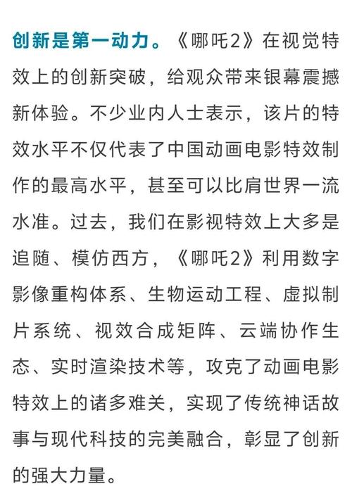 作协副主席对哪吒中屎尿屁元素评价引热议  第3张