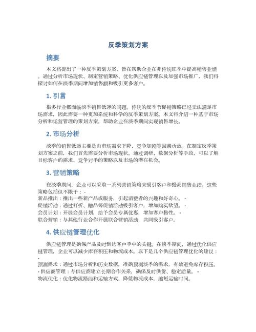 泽连斯基面临抉择，美方方案仅获一小时默许的报道揭秘  第3张