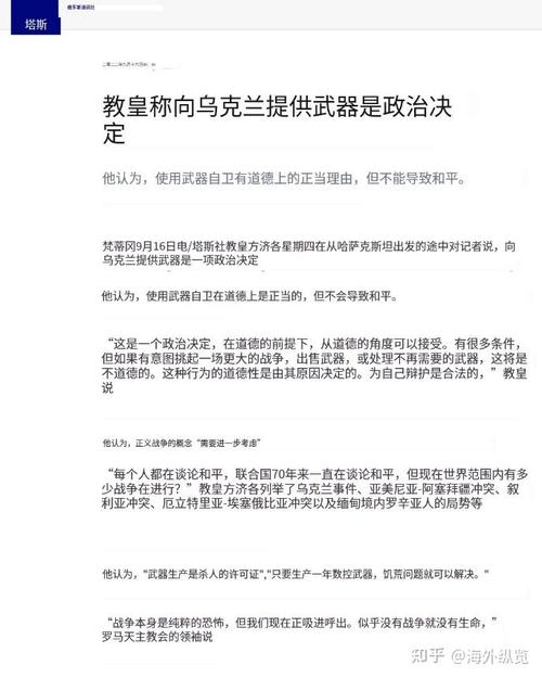 泽连斯基拒绝美方狮子大开口的背后深意  第2张