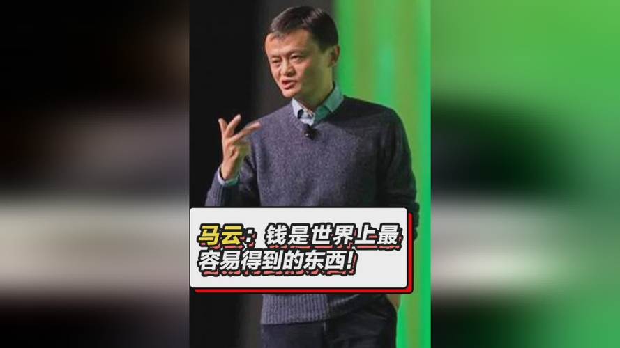 从杭州到长沙，马云传递的商业与未来信号  第3张