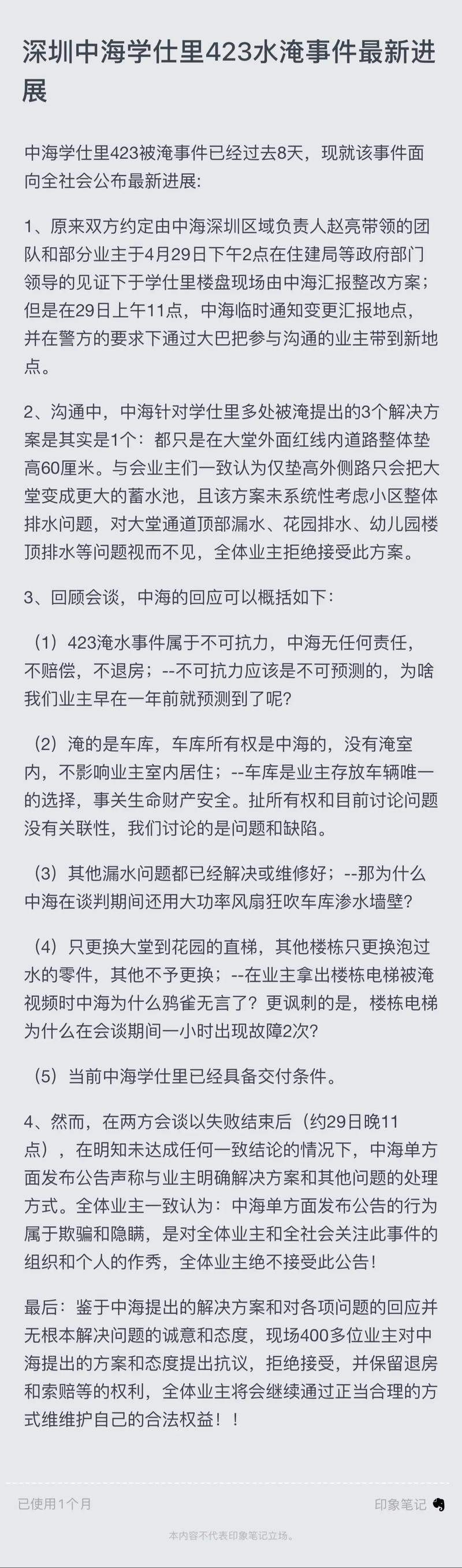 物业办工作人员暴力扇业主耳光致住院，法院判决结果揭晓  第2张