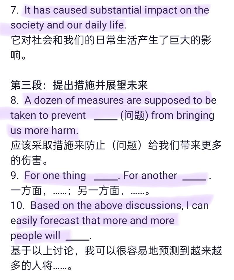 男生娶班主任，教育之爱还是社会焦点？  第3张