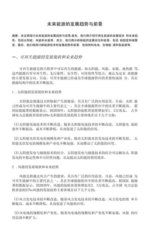 乌克兰即将签署5000亿美元经济援助协议  第3张