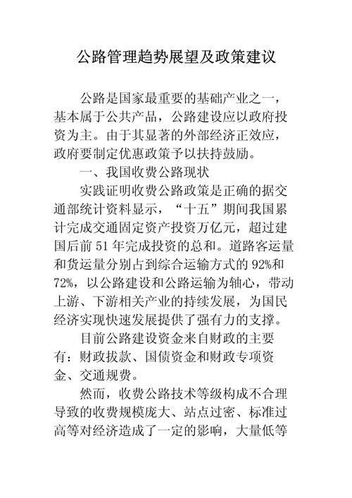 美国加征关税下巴西的积极回应，贸易战中的合作与挑战  第6张