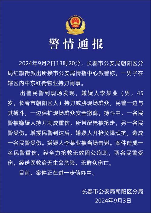 男子用50元换来的教训，套大鹅遭上课  第2张