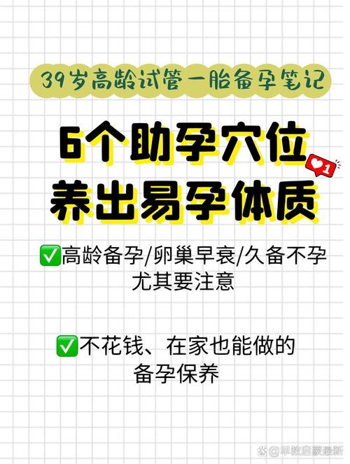 中医专家揭秘，生理期无痛感与易孕体质的奥秘  第2张