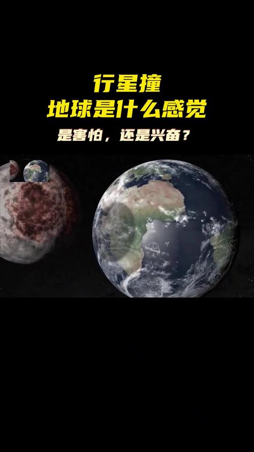 去年全球成功预警小行星撞地球的未知与应对的四个案例  第1张