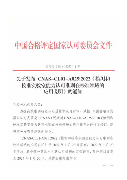 全球最快高铁引领技术革新，多试验验证开启未来高速铁路新篇章  第3张