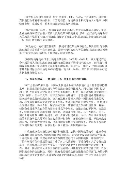 特朗普揭露美国360岁老人领取社保，社会福利与老龄化挑战的深度思考  第6张