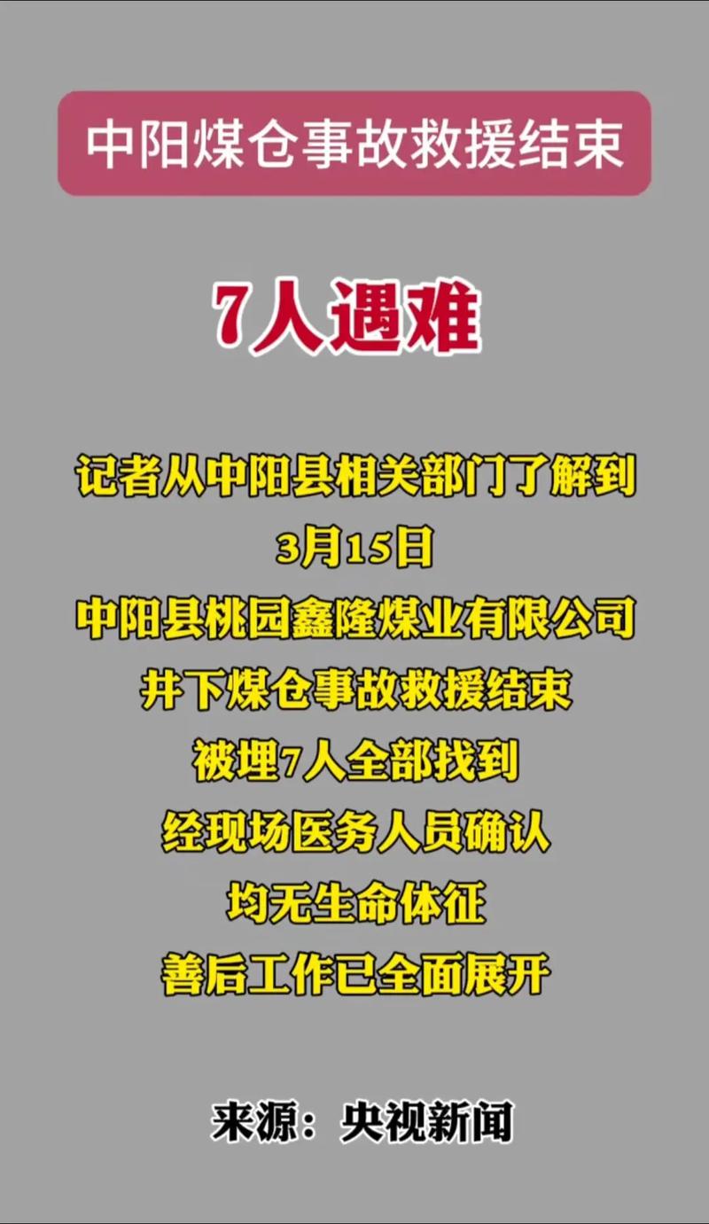 韩国桥梁倒塌事故，4人死亡，其中包括两名中国工人  第3张