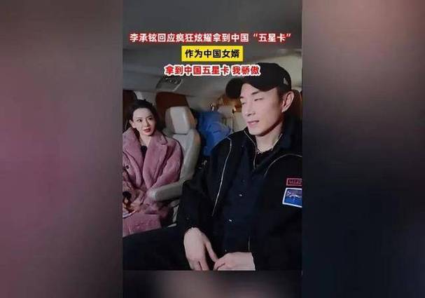 李承铉荣获中国五星卡荣誉，演艺事业再攀高峰  第3张