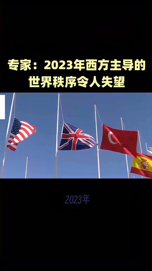 美国优先风暴，全球秩序的挑战与反思  第3张