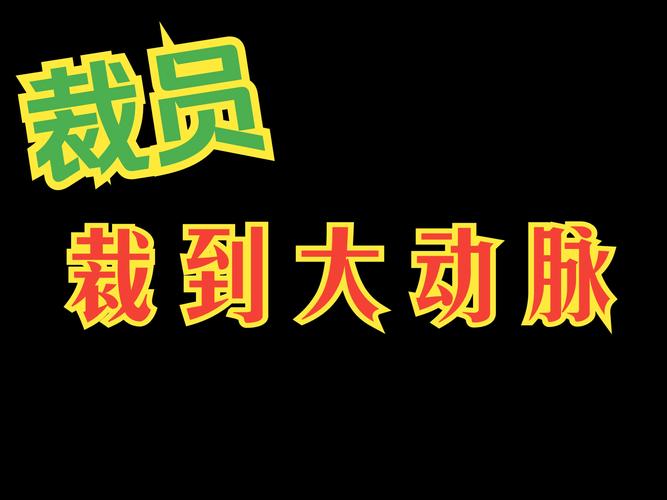 美国国际开发署大裁员，2000名员工面临失业风险  第2张