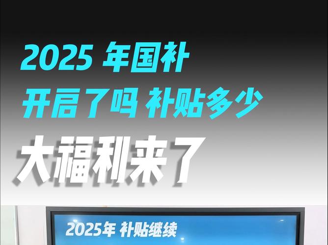 手机国补满月，持续点燃消费新热潮——市场分析与展望  第1张